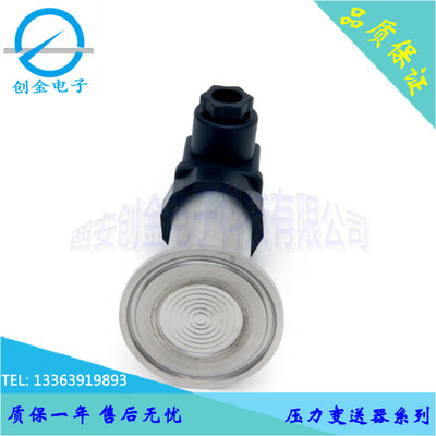 CJYB-KO-WH系列卫生适用型压力变送器平膜压力变送器包邮