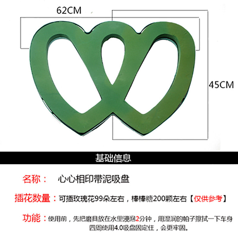 婚车心形花盘吸盘带泥双心花泥块桃心婚车装饰车头花车花泥吸盘带