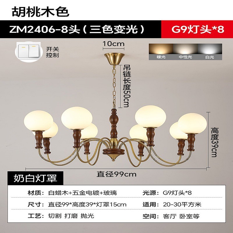 新品魔豆客厅吊灯法式中古壁灯餐厅灯美式魔豆桃木色卧室餐厅吊灯