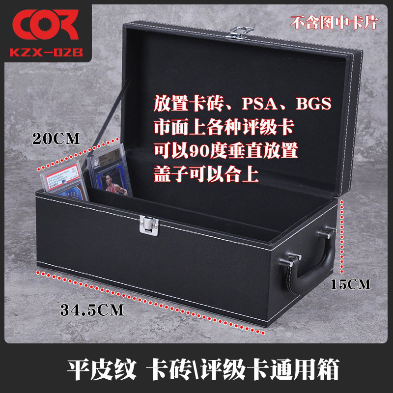 球星卡收纳盒ptcg卡砖夹游戏王卡牌大容量psa整理箱卡评级