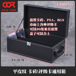 球星卡收纳盒ptcg卡砖夹大容量游戏王卡牌psa评级卡整理箱