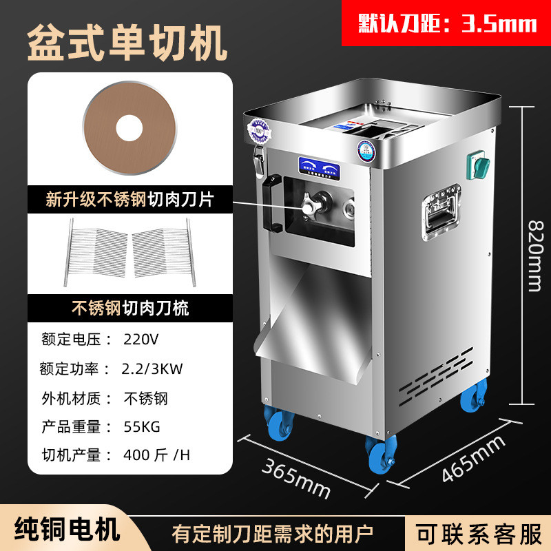 神虎厂家直销商用新品切肉片肉丝肉沫肉丁机不锈钢碎肉食品肉制品