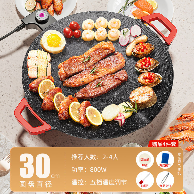 家用电热烤盘烤圆形插电烤盘肉盘烧烤炉麦饭石不粘无烟煎烤一体锅