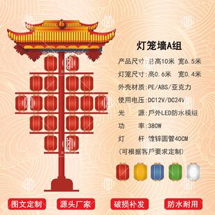 大唐不夜城灯笼墙中式国潮圆形装饰批发造型景观灯厂家景区