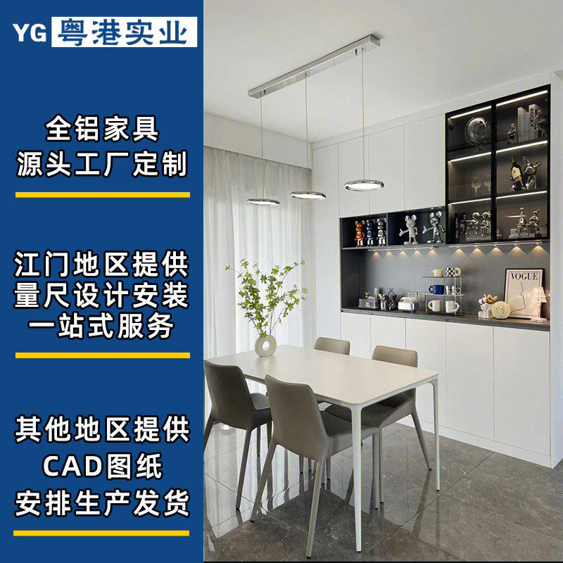 江门餐边柜源头厂家制造铝合金全铝家居 轻奢全铝入户鞋柜玄关柜,基础建材,铝塑板,淘宝优惠券,粉丝福利购,淘宝优惠卷