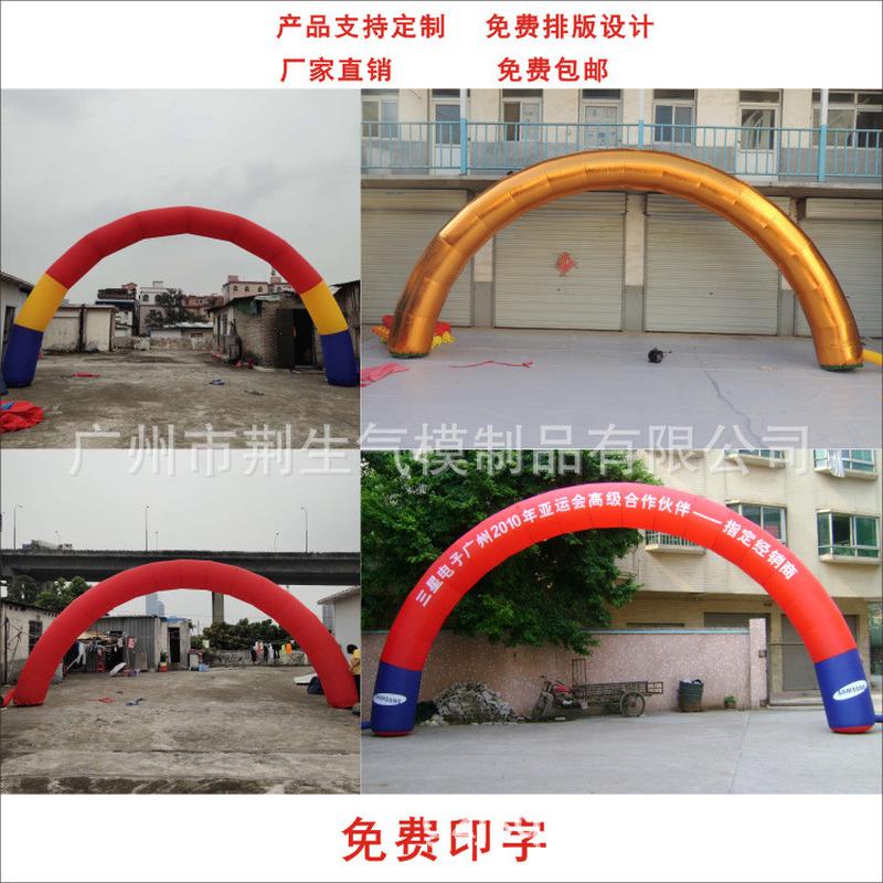 充气拱门制作外贸大型店庆方形开业广告拱门批发彩虹门气拱门批发