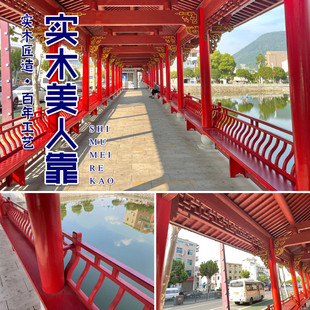 中式仿古实木美人靠座椅靠背栏杆靠实木挂落吴王古建长廊凉亭公园