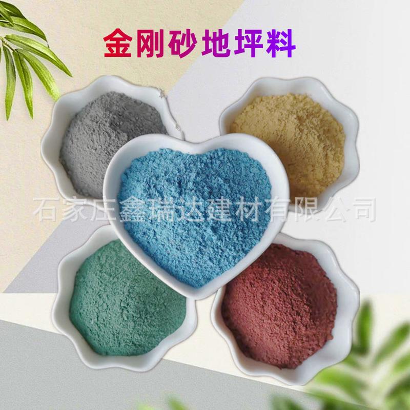 金刚砂地坪料水泥/本色/灰色色/红色/绿色耐磨粉地坪硬化材料