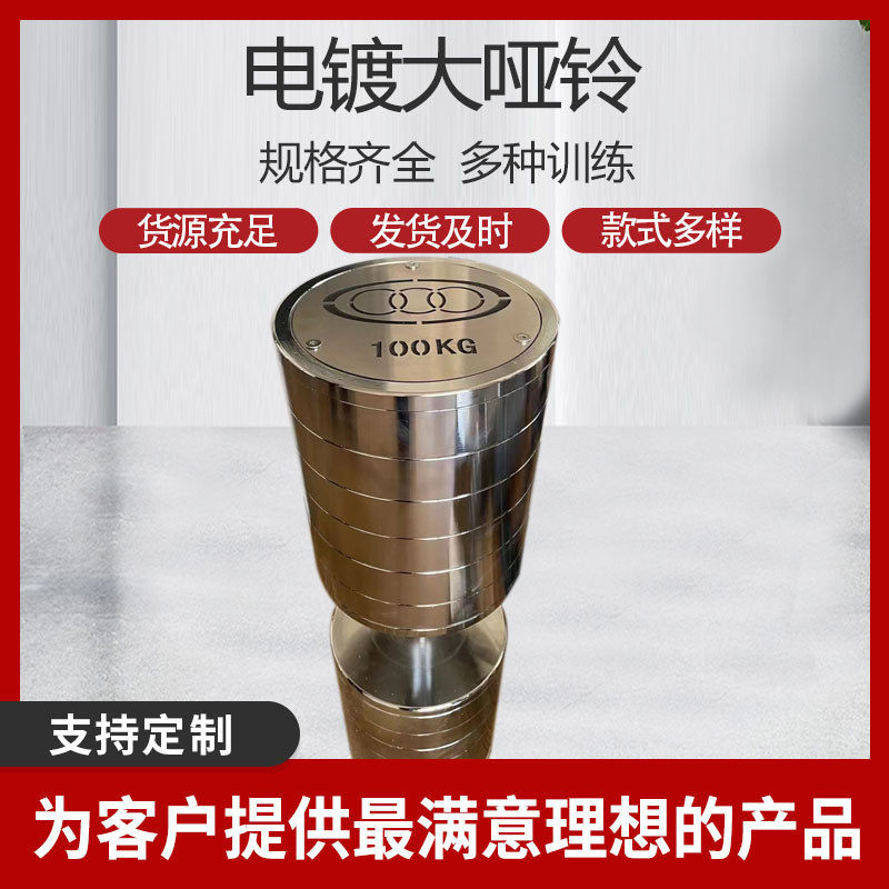 厂家批发电镀臂哑铃健身房男士家用锻炼大肌一体大重量纯钢哑铃