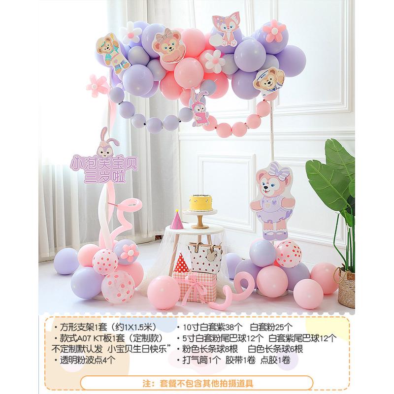 3ew1场景布置戴露主题宝宝生日气球方形拱门装饰星女孩10周岁布置
