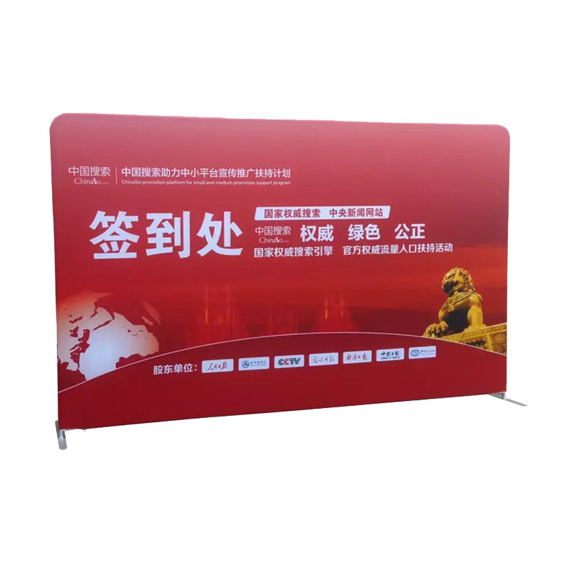 定制快幕秀门型展架直播背景布展会背景直签到墙户外活动形展架