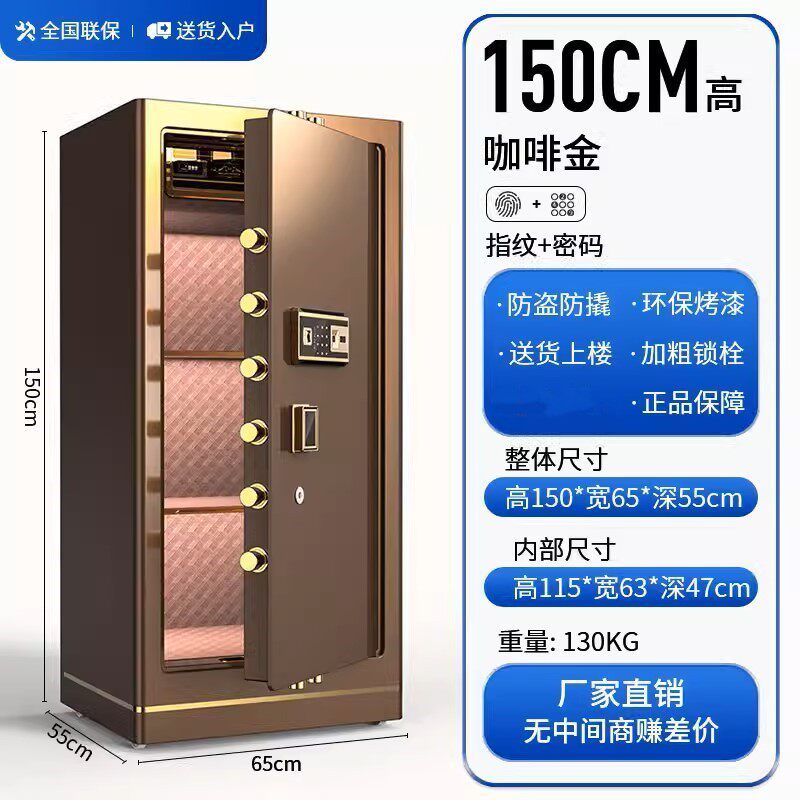 大型保险柜对开密码保管箱保险箱指纹双门大容量家用防盗全钢厂家