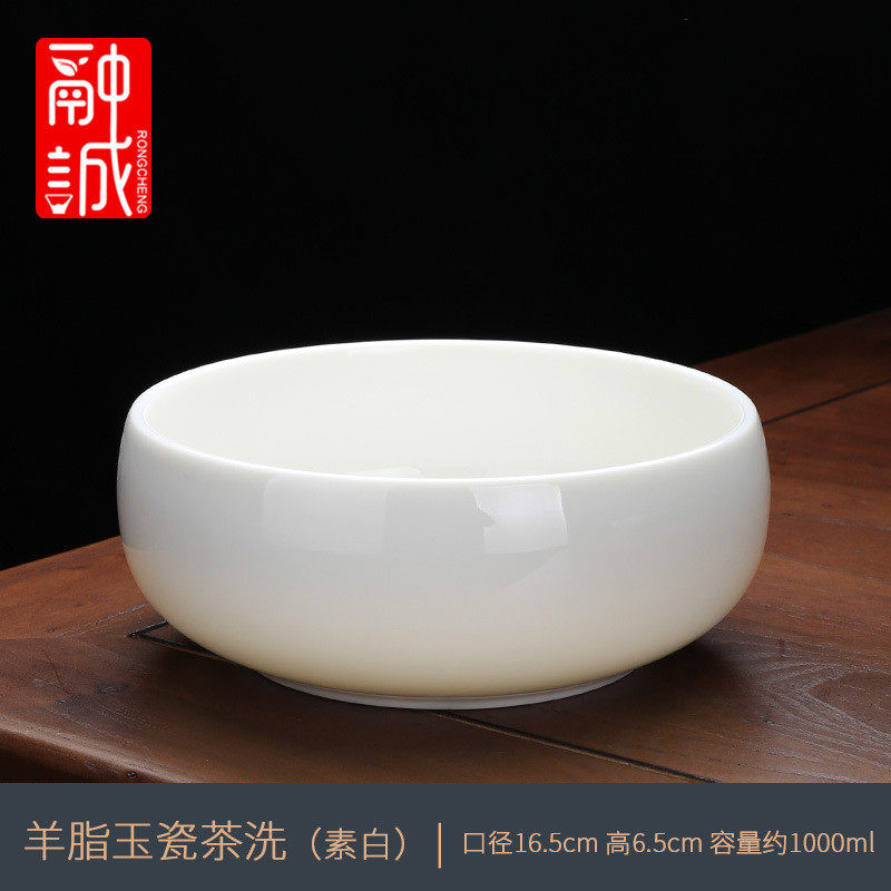 s83v批发茶洗盂水洗陶瓷茶具特大号笔洗茶渣缸白瓷水羊脂玉茶杯洗