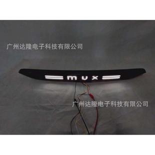 X牧游侠贯穿灯 适用于五十铃MU MUX尾灯后饰条行车灯刹车灯连贯灯