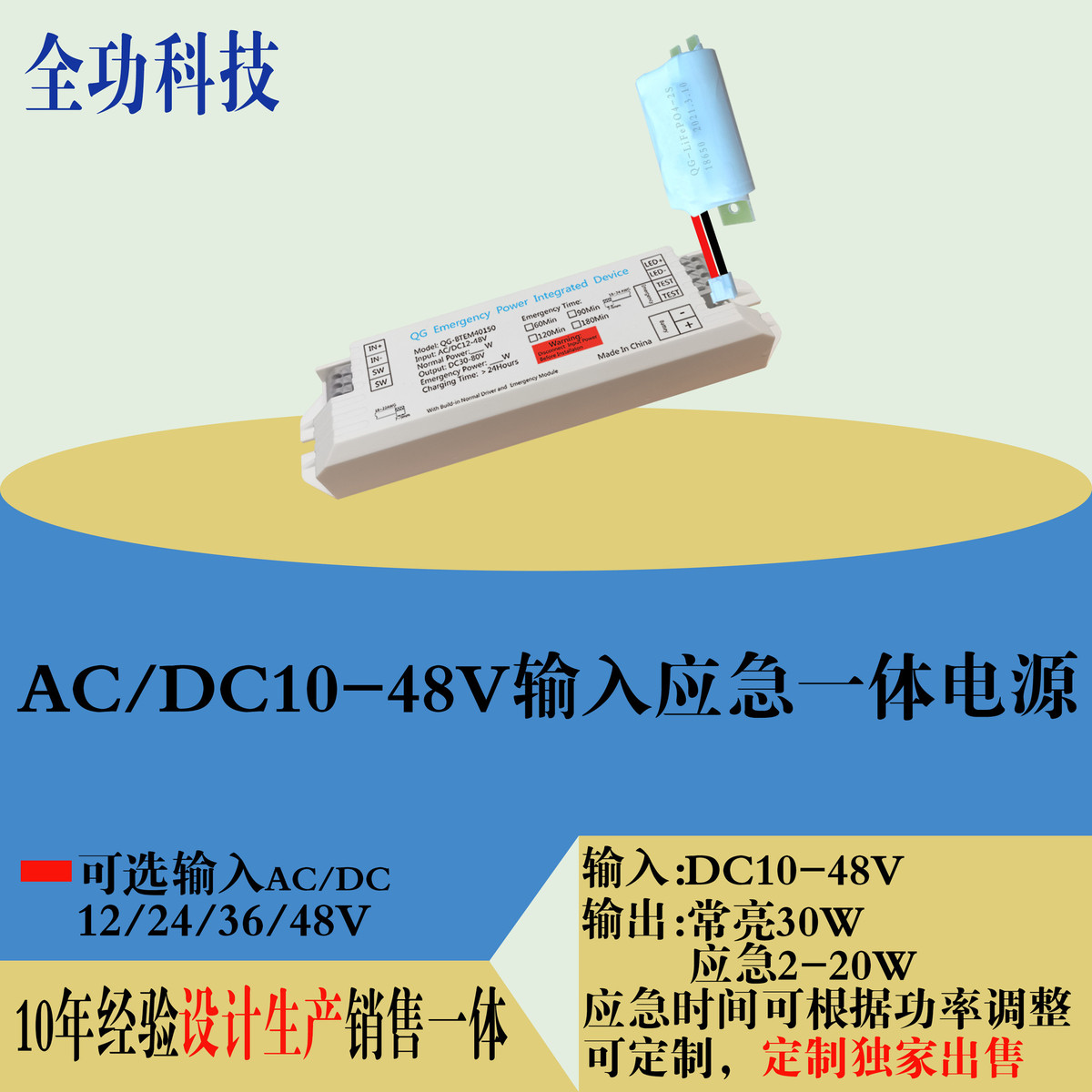 DC24V输入低压应急电源LED应急电源低压输入常亮应急一体电源