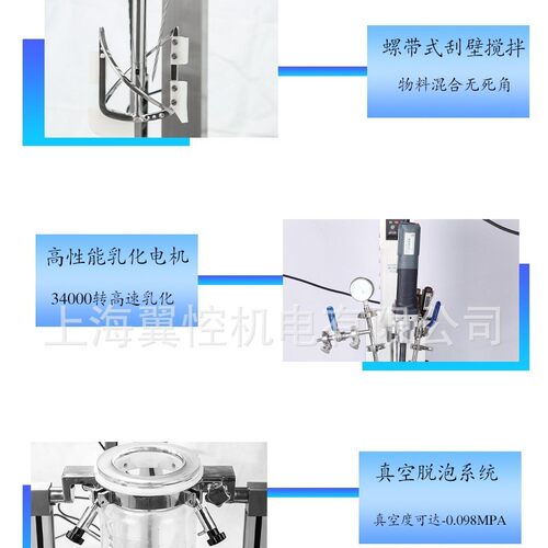 玻璃真空搅拌机小型实验室真空乳化机带加热实验均质机聚合釜