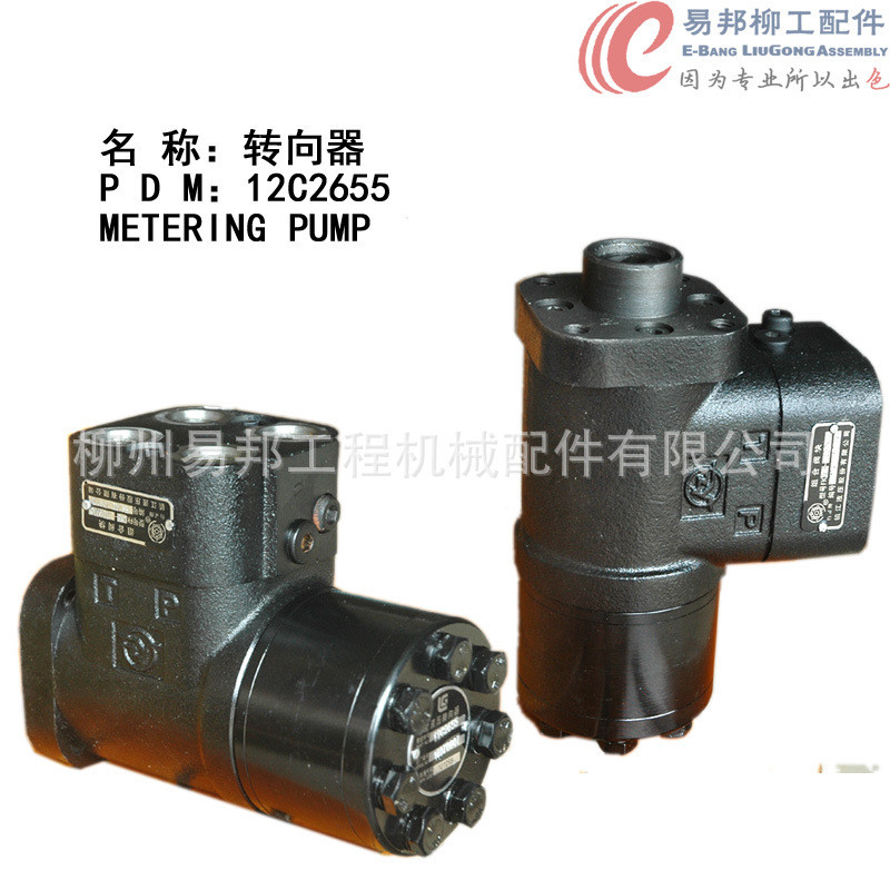 柳工配件供应销售12C2655原厂CLG816装载机专用转向器