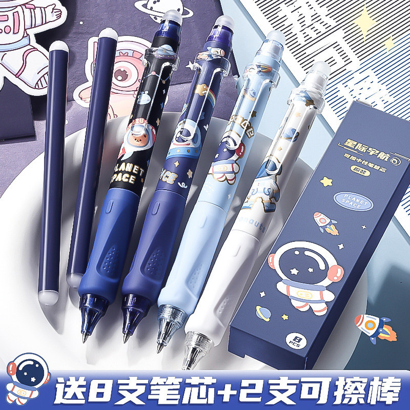 按动可擦笔套装中性笔小学生专用高颜值男孩三年级热敏可擦魔力擦