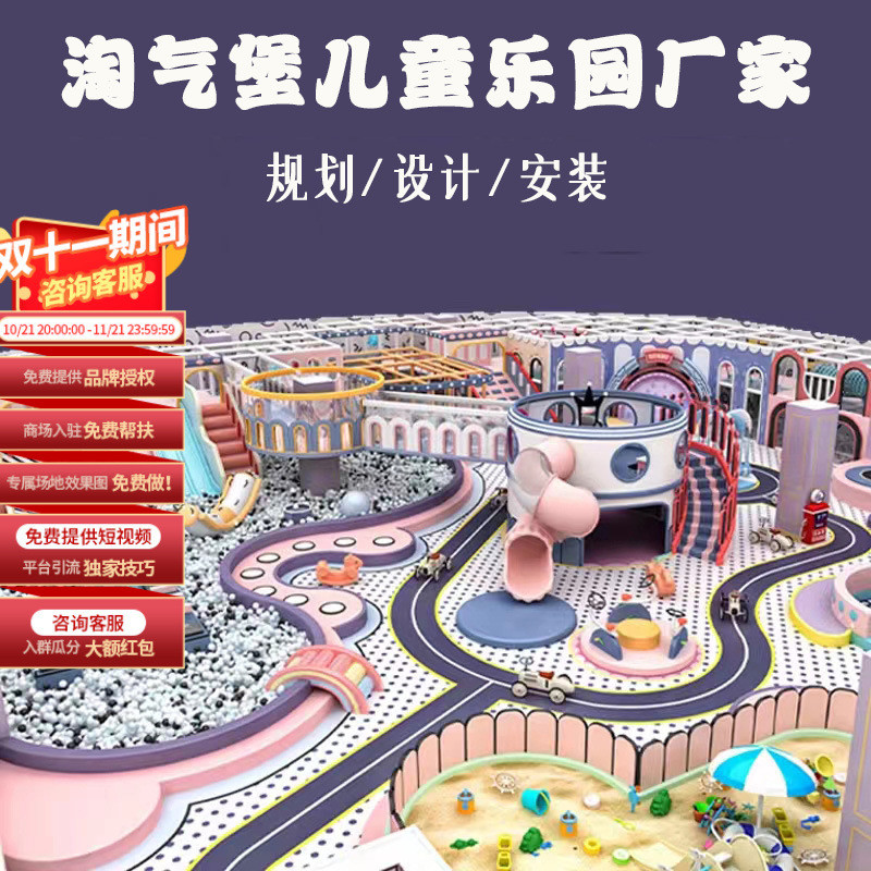 大小型淘气堡儿童乐园室内滑梯幼儿园亲子早教游乐场设备设施