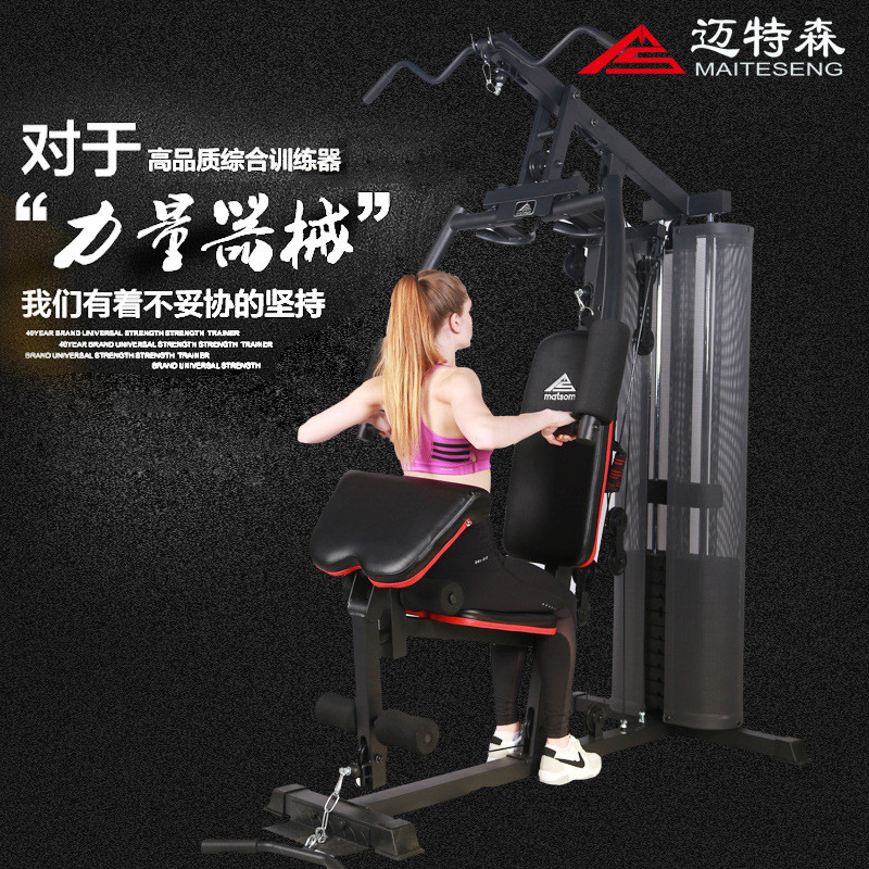 热销综合训练器家用套装站力量器械单人多功能运动健身器材ms600