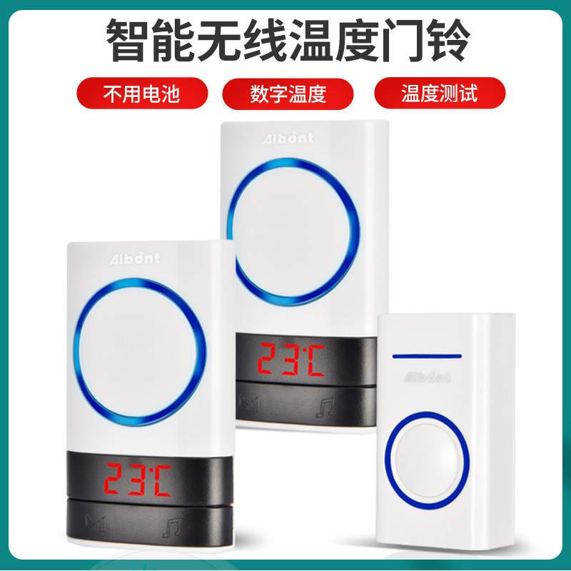 厂家批发电门铃自发温度门铃家用智能无线门铃音乐电子门铃