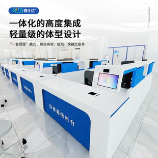 政务一对超级综窗柜台综合一体化运营窗口业务流程窗口多服务终端