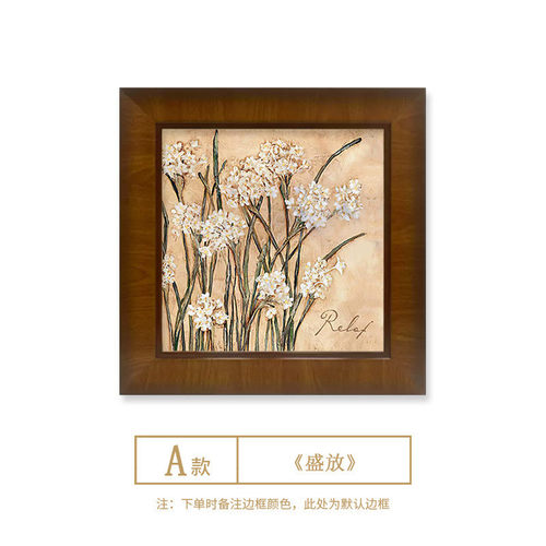 马蹄莲》法式现代复古客厅装饰画餐厅美式玄关卧室感矮柜挂画