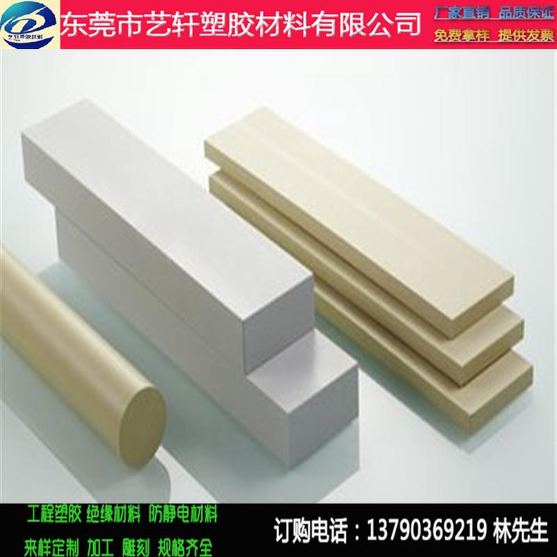 热销peek板威板本色peek板耐高温peek板1000聚醚醚酮格斯厂家直销