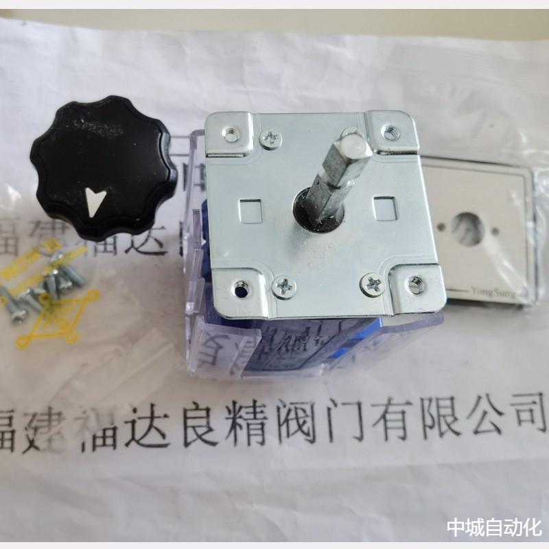 韩国YONGSUNG龙声YSDNC2405-59MR10B操作开关组合开关