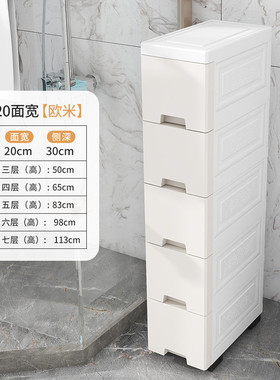 km@20/25/30cm夹缝收纳柜抽屉式卫生间缝隙多层厨房窄隙储物柜置