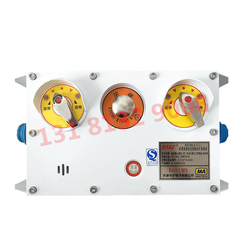 热销天津华宁ktc102.3-1(c)矿用本质电话型组合扩音电话102系统1c