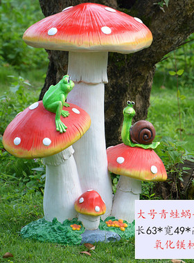 仿真婚庆摆件花园庭院景观小品雕塑蘑菇场景制作幼儿园装饰工艺品