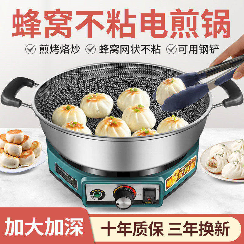 不锈钢电饼铛加深加大多功能电煎锅家用平底烙饼锅电锅不粘锅包邮