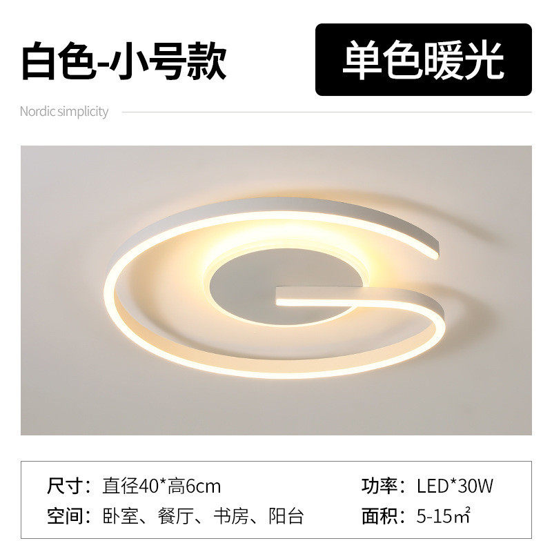 卧室灯led吸顶灯简约现代创意书房灯北欧极简圆形餐厅间睡房灯具