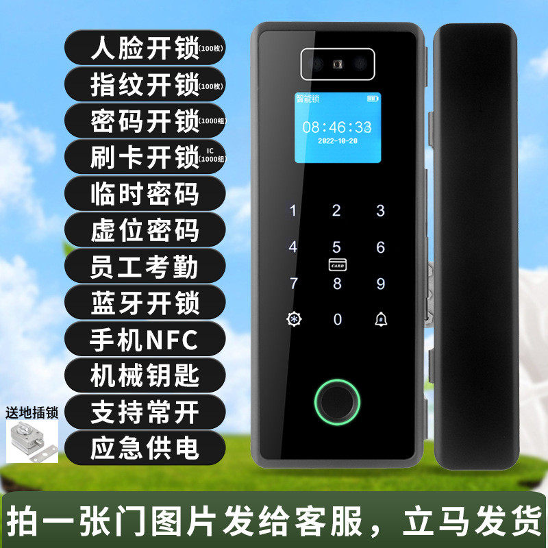 玻璃门密码锁双门办公室指纹双开单开有框智能门锁免开孔单门电子