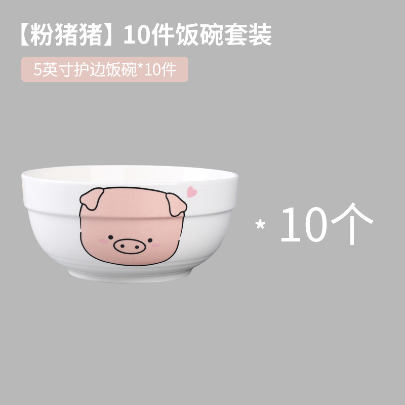 10个装家用米饭碗陶瓷碗单个吃饭碗餐具碗碟套装碗盘骨瓷面碗新小