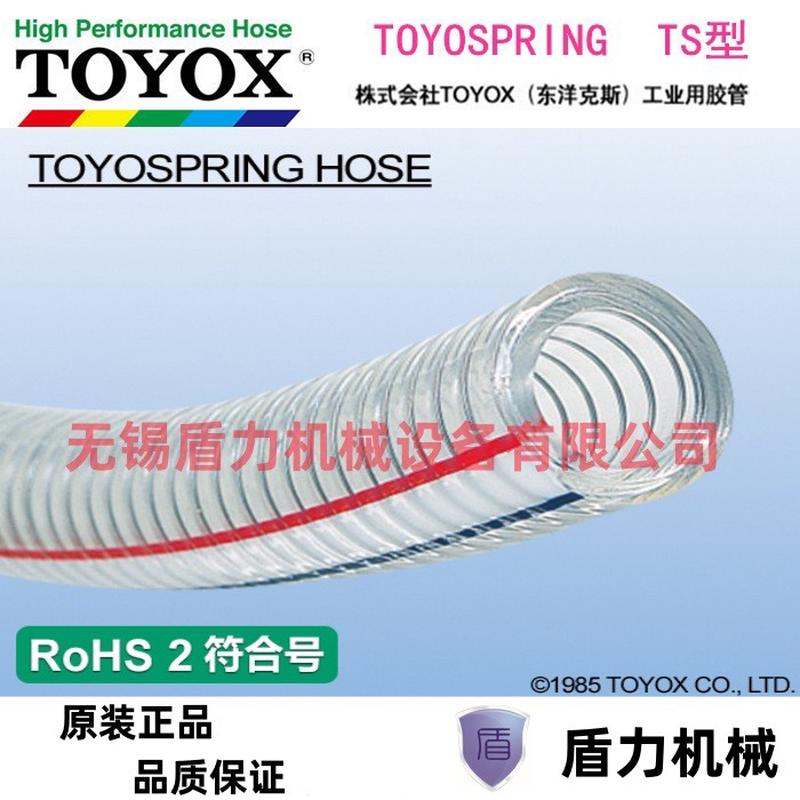 东洋克斯TOYOX原装PVC钢丝加强抽真空管/耐压管TS-63（63*80）