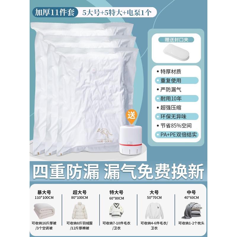 5dbj批发棉布抽真空压缩袋加厚家用收纳袋抽气装行李被子棉被衣服