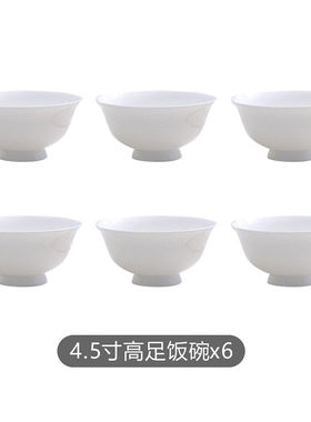 碗家用6个碗高足碗米饭碗骨瓷碗简易网红小碗组合餐具套装装批发