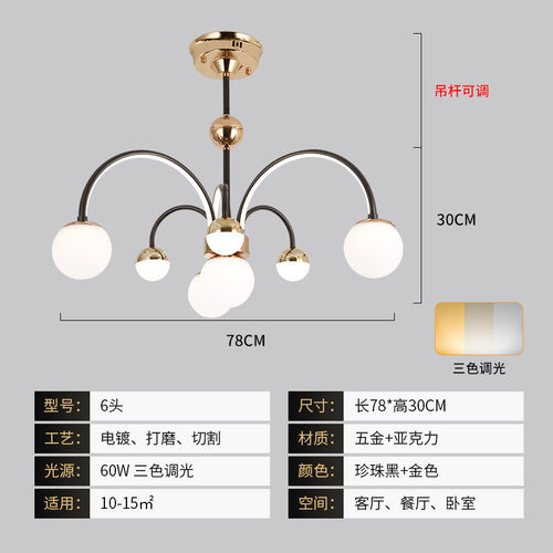 北欧客厅吊灯新款现代简约大厅大灯家用卧室轻奢餐厅大气魔豆吊灯