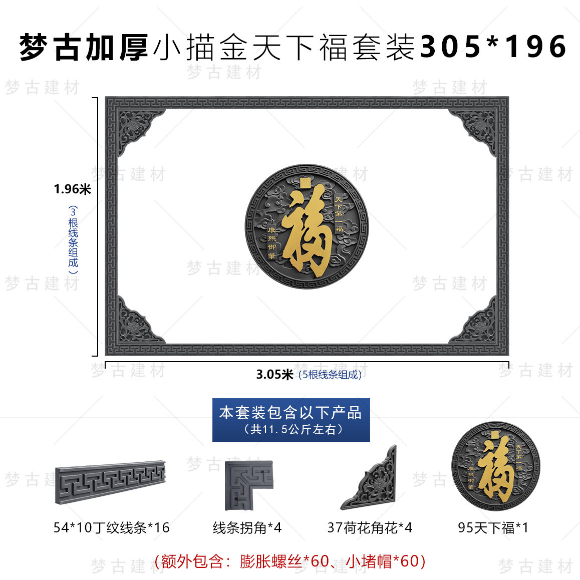 梦古95天下福套装300*192影壁树脂照壁塑料砖雕墙整套中式挂件