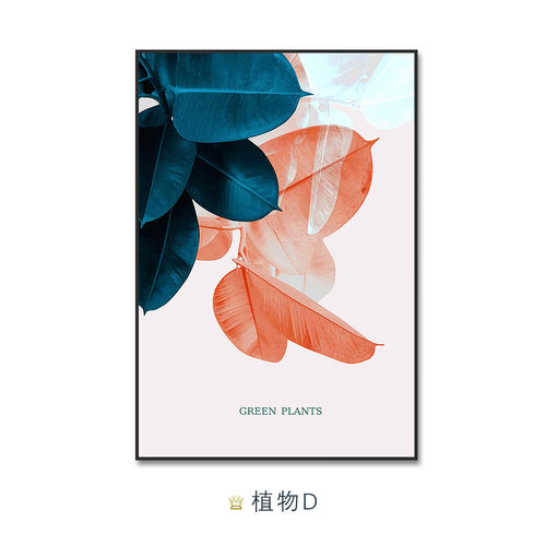 北欧植物挂画客厅装饰画沙发背景墙壁画餐厅卧室艺术叶子油画批发