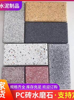 pc砖水磨石路面砖室外彩色地砖公园草坪砖人行仿石材路面砖