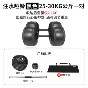 吉注水家用便携式25-30kg健身充水哑铃杠铃便携美通可调节重量