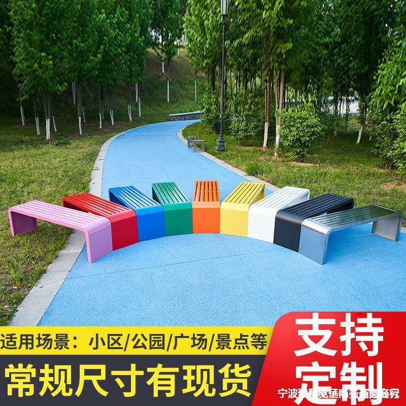 公园椅户外长椅室外园林铁艺座椅广场小区休息长条凳幼儿园彩色凳