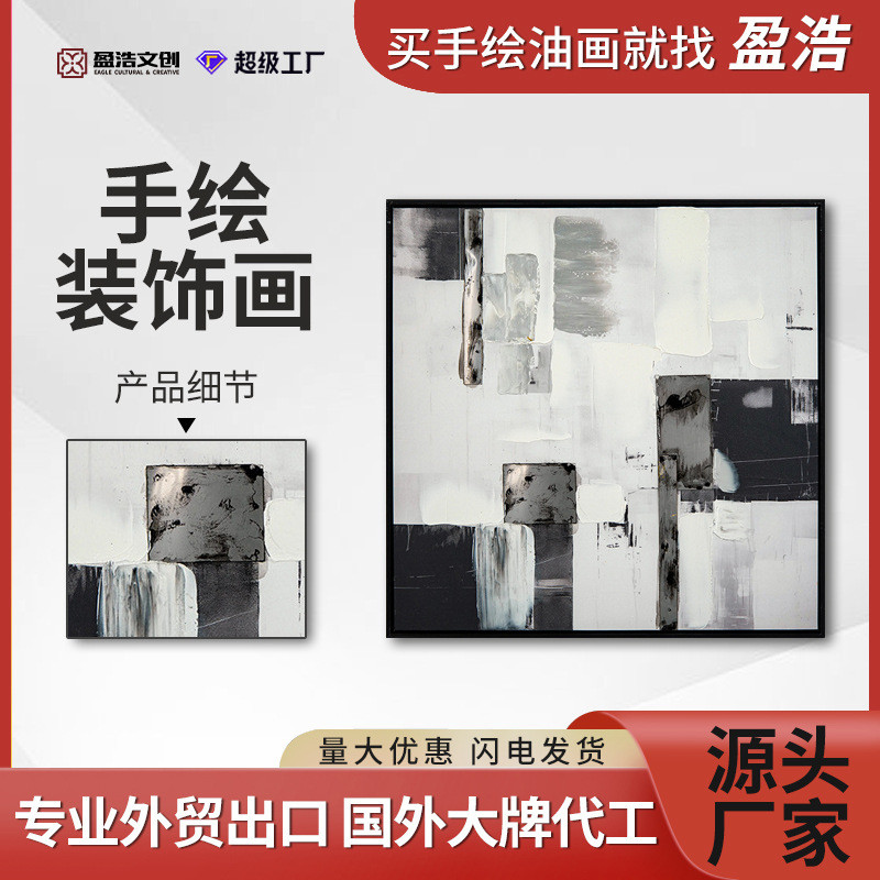 工业风金属贴片极简黑白色块客厅半手绘油画抽象玄关装饰画挂画图片