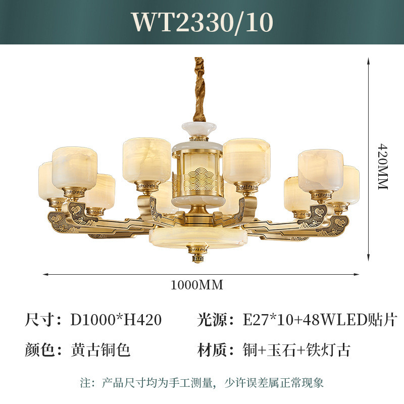 新中式别墅玉石吊灯豪华客厅全铜灯具大气灯书房纯铜天然云石餐厅