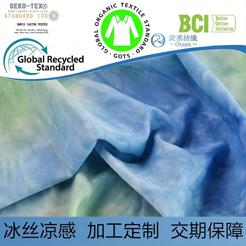 厂家直供锦纶感扎染凉涤纶汗布狗窝猫垫家居用品床单被罩面料