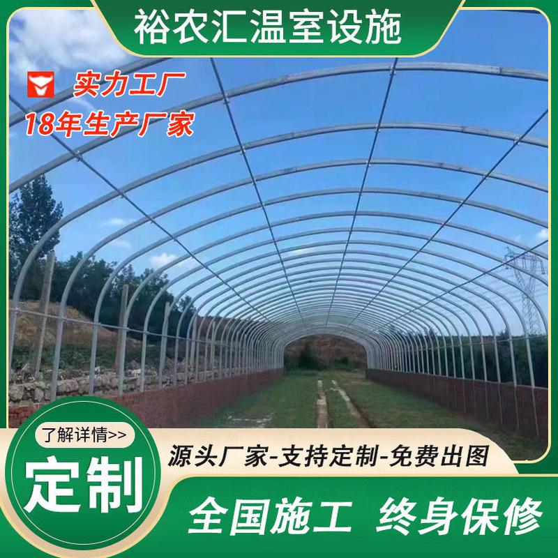 温室大棚骨架 养殖棚 蔬菜棚 种植棚 农业温室大棚 育苗大棚骨架