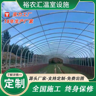 温室大棚骨架 养殖棚 蔬菜棚 种植棚 农业温室大棚 育苗大棚骨架